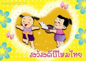 ติ๊กเกอร์ วันสงกรานต์ 2559 截图 1