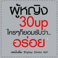 คำคม เหงาโคตร โสดสนิท poster