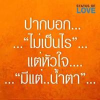 คำคม เหงาโคตร โสดสนิท screenshot 2