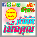 คำคม ดีดี เพื่อคุณ APK