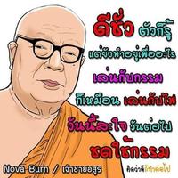 คำคม ดีดี เพื่อคุณ poster