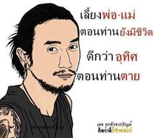 คำคม ดีดี เพื่อคุณ screenshot 2
