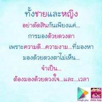 คำคม ดีดี เพื่อคุณ screenshot 3