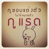 คำคม แรงส์ บาดใจ poster