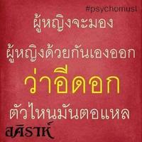 คำคม แรงส์ บาดใจ screenshot 2