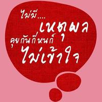 คำคม ความรัก screenshot 3
