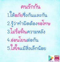 คำคม ความรัก screenshot 2