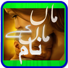 آیکون‌ Maan k Naam