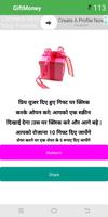 GiftMoney الملصق