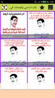 نكت اساحبي وكومنتات فيس 2018 الملصق