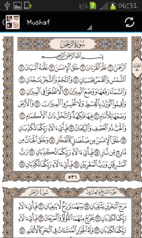 Beautiful Surah Ar Rahman Kids For Android Apk Download