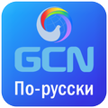 ”GCN - RUS