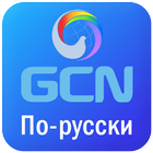 GCN icône