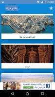 الدليل السياحي Ekran Görüntüsü 1