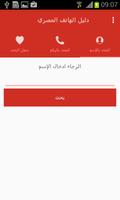 Egyptian Numbers Directory Screenshot 1