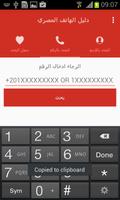 Egyptian Numbers Directory 스크린샷 2