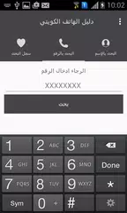 Kuwaiti phone book APK download