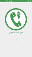 Saudi Arabia phone book poster