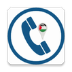 Palestinian Numbers Directory