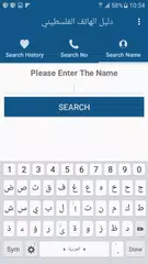 Palestinian Numbers Directory APK download