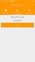 Yemeni phone book syot layar 2
