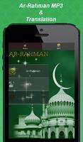 برنامه‌نما Ar-Rahman Audio Translation عکس از صفحه