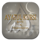 Ayatul Kursi Audio Translation 图标
