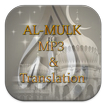 Al-Mulk Audio Translation
