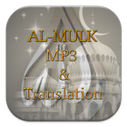 Al-Mulk Audio Translation icon