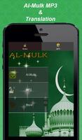 Al-Mulk Audio Translation Affiche