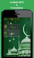 Al-Mulk Audio Translation screenshot 2