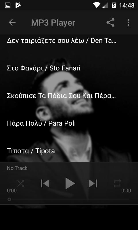 Pantelis Pantelidis Music 1.0 for Android - APK Download