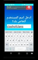 تهكير كلاش اوف كلآنس اخر اصدار SIMULATOR ảnh chụp màn hình 3