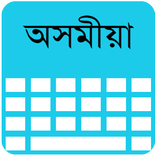Assamese Keyboard