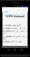 Assamese Keyboard imagem de tela 3