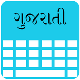 Gujarati Keyboard