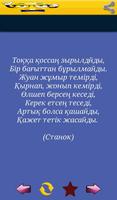 Жұмбақтар жауабымен screenshot 2