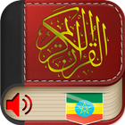 Quran Amharic Audio Mp3 أيقونة