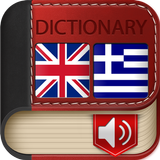 English Greek Dictionary ikona