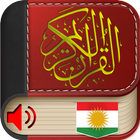 Quran Kurdish Audio Mp3 图标