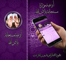Prayers responsive and influen screenshot 2