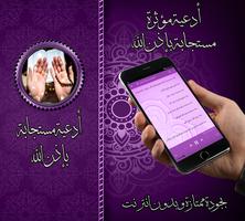 Prayers responsive and influen screenshot 3
