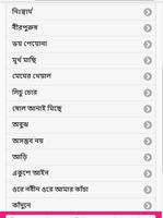 ছোটদের দারুন ও মজাদার ছড়া bài đăng