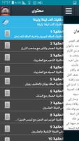 حكايات ألف ليلة وليلة screenshot 2