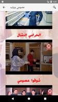 أغاني الأطفال - طيور الجنة скриншот 1