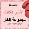 الغاز للاذكياء APK
