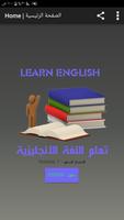 تعلم اللغة الإنجليزية Poster