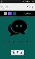 حالات ورسائل منوعة постер