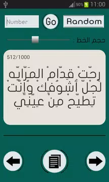 Screenshot 2 for حالات ورسائل منوعة