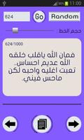 حالات ورسائل منوعة скриншот 3